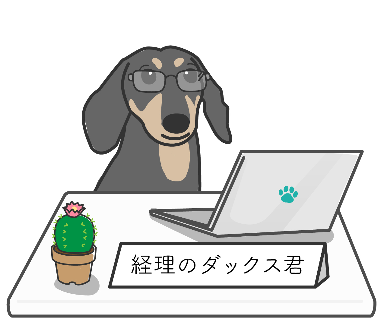 ミニチュアダックス